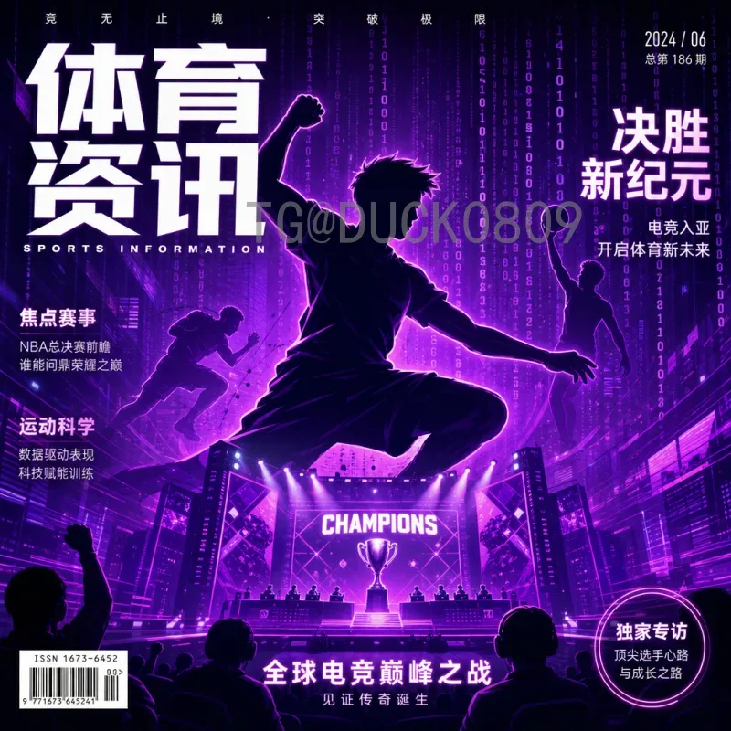 世界杯泛目录关键词优化：深度挖掘热点提升网站流量与排名策略