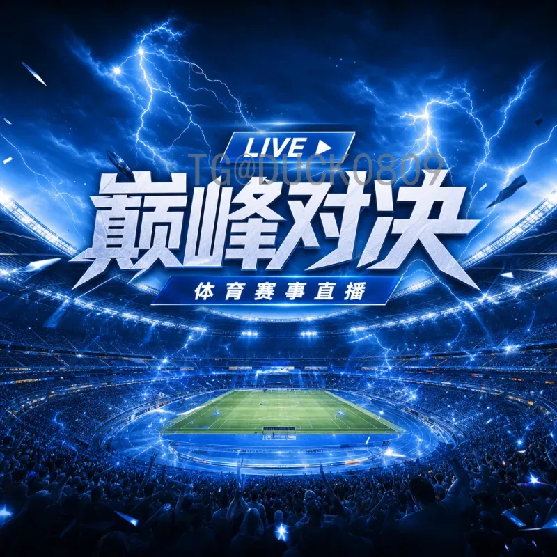 国安2026世界杯：北京国安如何助力中国足球冲击世界杯？
